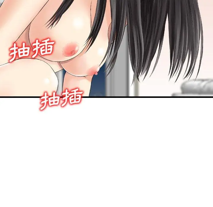 漫画《找回自我》第22话第39张图