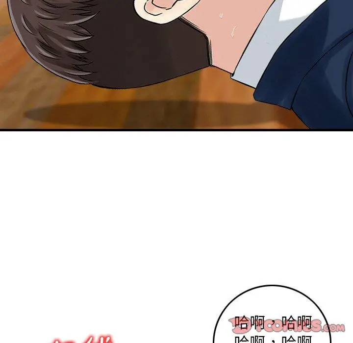 漫画《找回自我》第22话第42张图