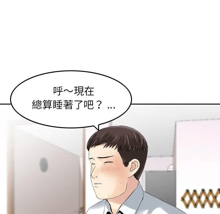 漫画《找回自我》第22话第51张图