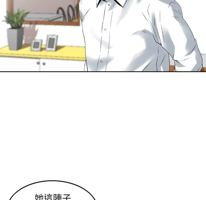漫画《找回自我》第22话第52张图