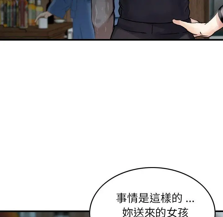 漫画《找回自我》第22话第57张图