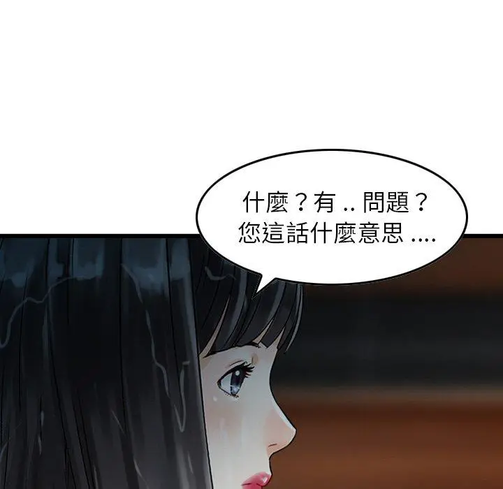 漫画《找回自我》第22话第59张图