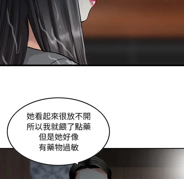 漫画《找回自我》第22话第60张图