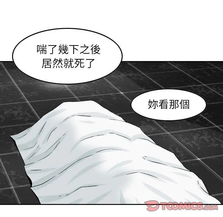 漫画《找回自我》第22话第62张图