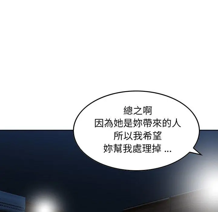 漫画《找回自我》第22话第63张图