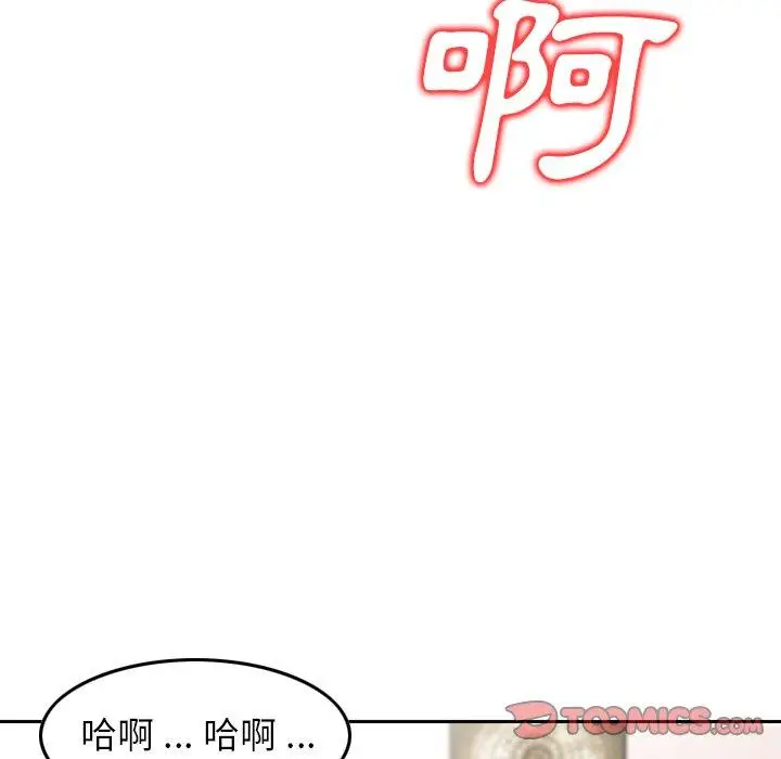 漫画《找回自我》第22话第82张图