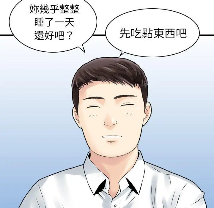 漫画《找回自我》第23话第13张图