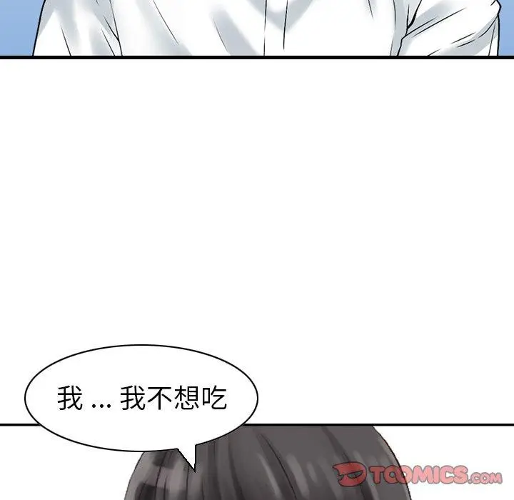 漫画《找回自我》第23话第14张图