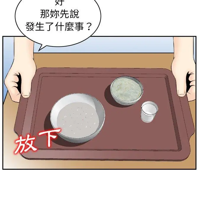 漫画《找回自我》第23话第17张图