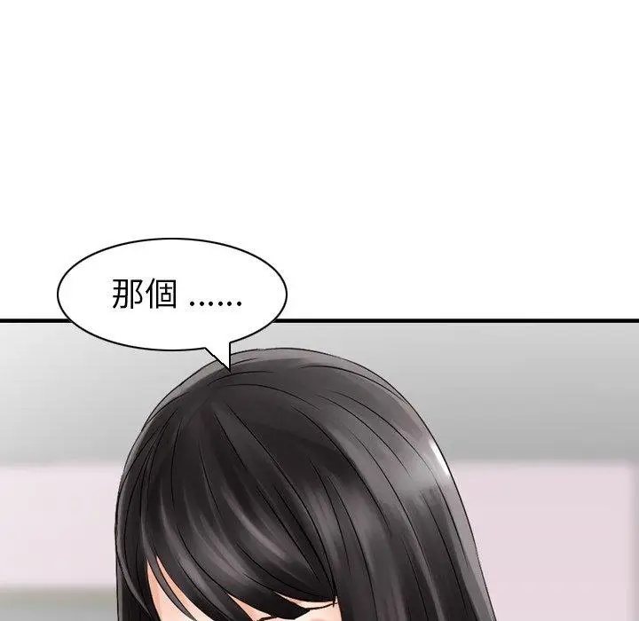 漫画《找回自我》第23话第20张图