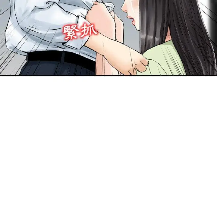 漫画《找回自我》第23话第28张图
