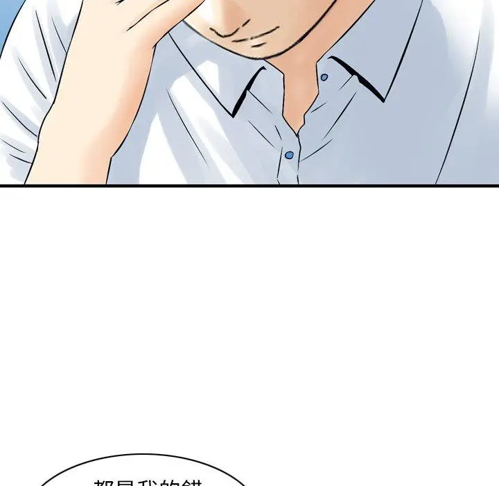 漫画《找回自我》第23话第35张图