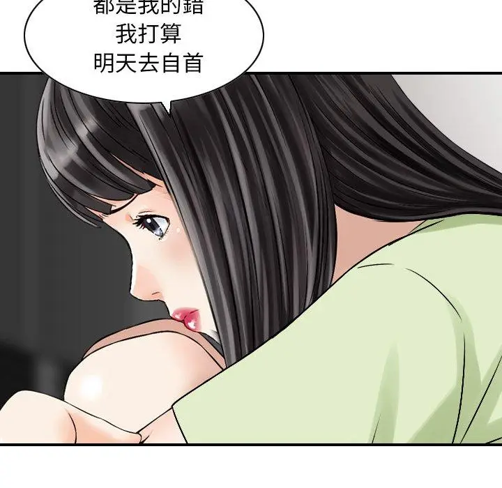 漫画《找回自我》第23话第36张图