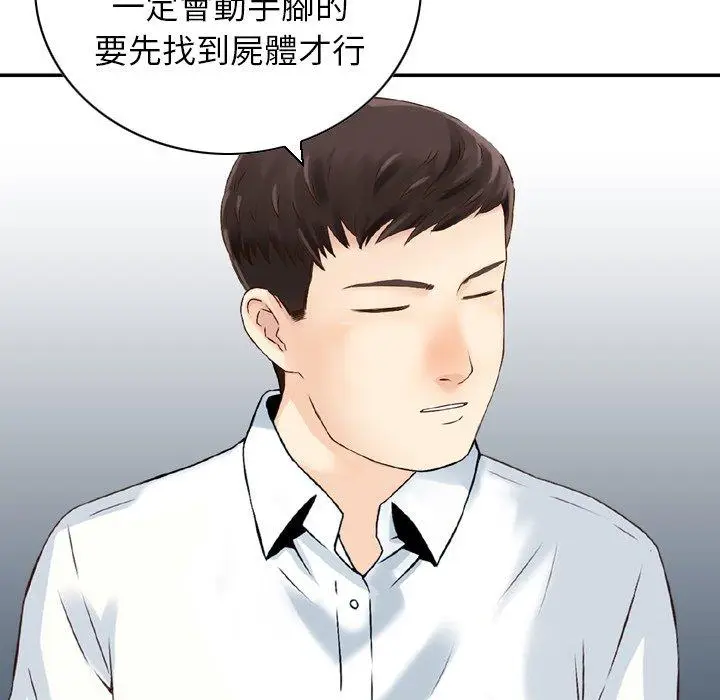 漫画《找回自我》第23话第39张图