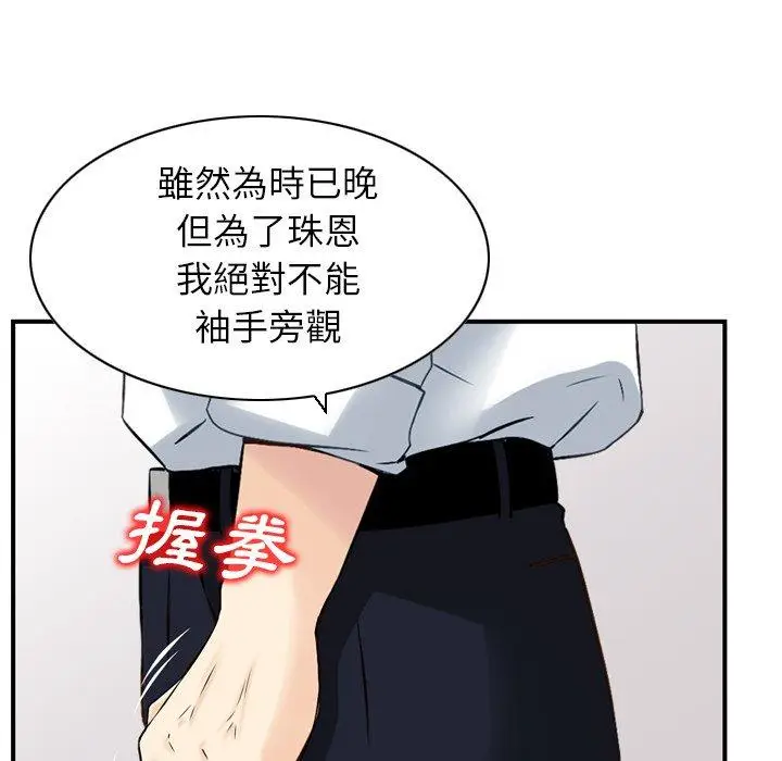 漫画《找回自我》第23话第44张图