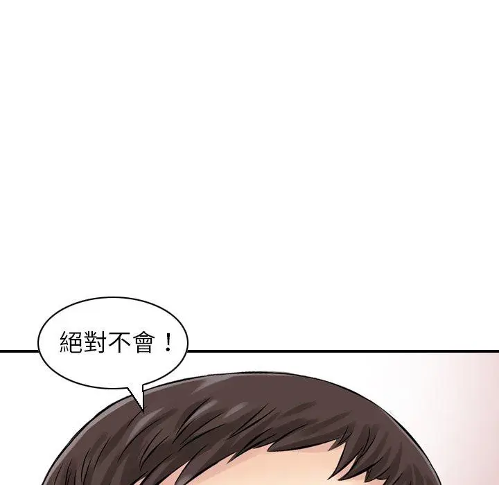 漫画《找回自我》第23话第49张图