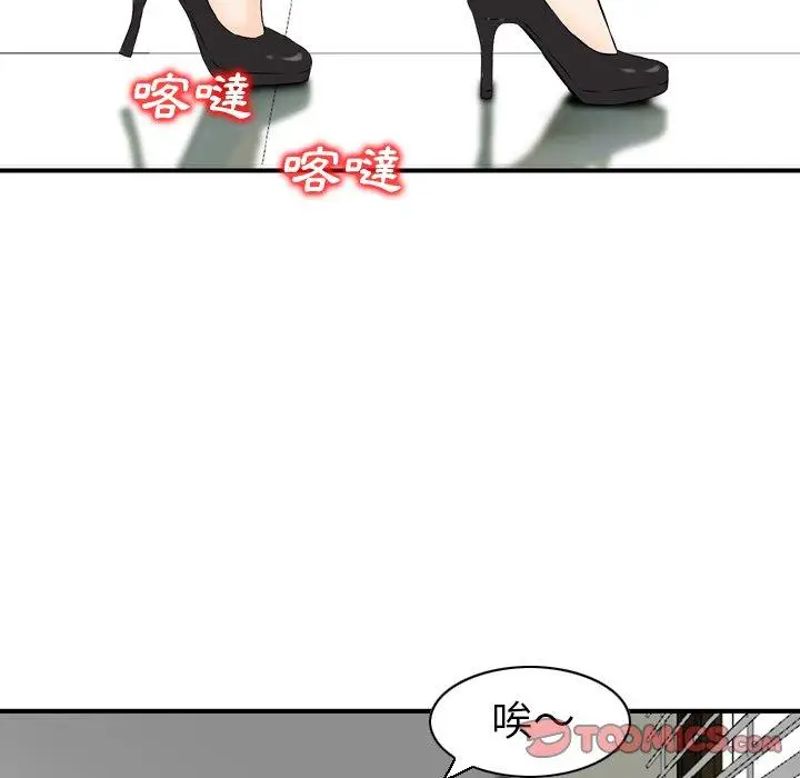 漫画《找回自我》第23话第54张图