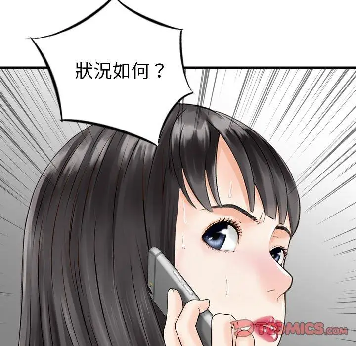 漫画《找回自我》第23话第58张图