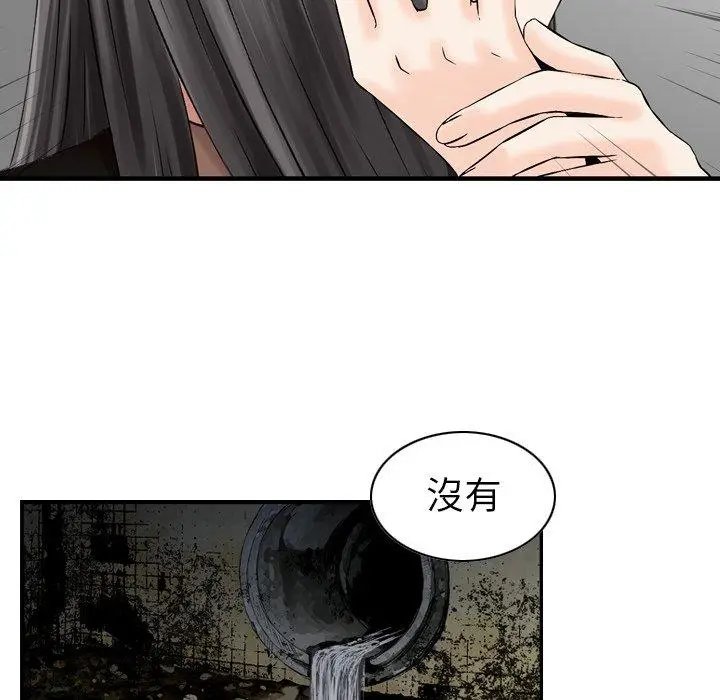 漫画《找回自我》第23话第59张图