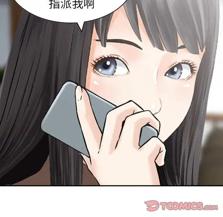 漫画《找回自我》第23话第66张图
