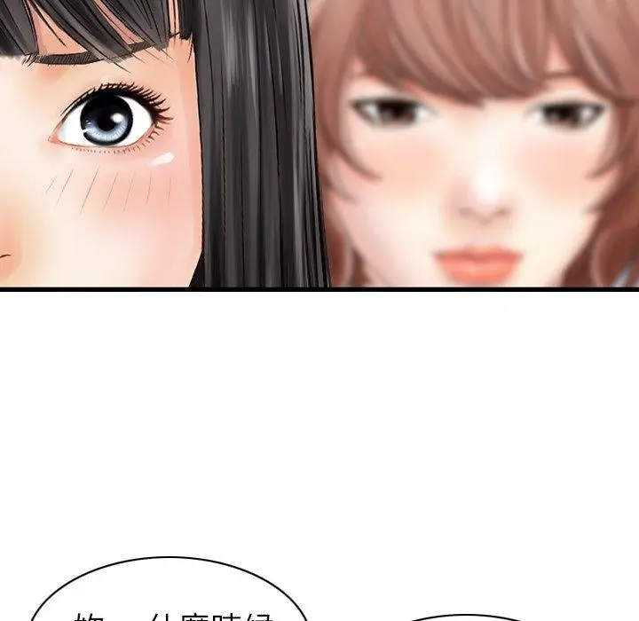 漫画《找回自我》第23话第73张图