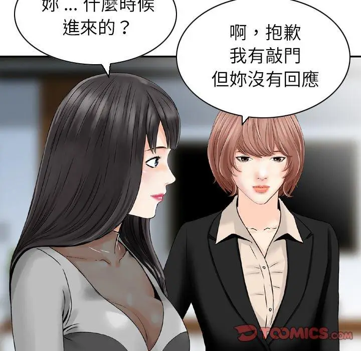 漫画《找回自我》第23话第74张图
