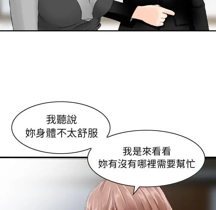 漫画《找回自我》第23话第75张图