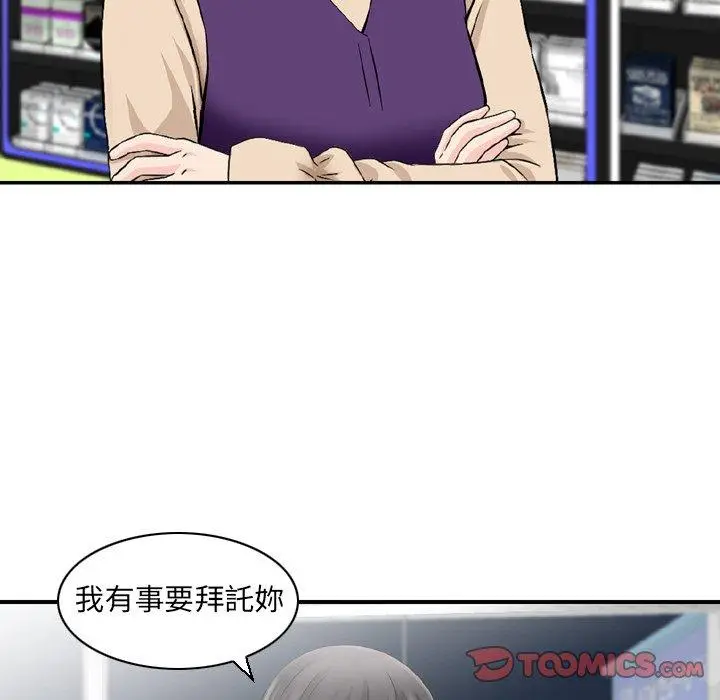 漫画《找回自我》第24话第10张图