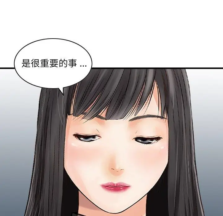漫画《找回自我》第24话第12张图