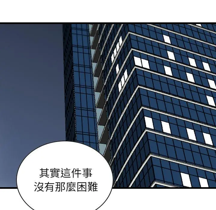 漫画《找回自我》第24话第15张图
