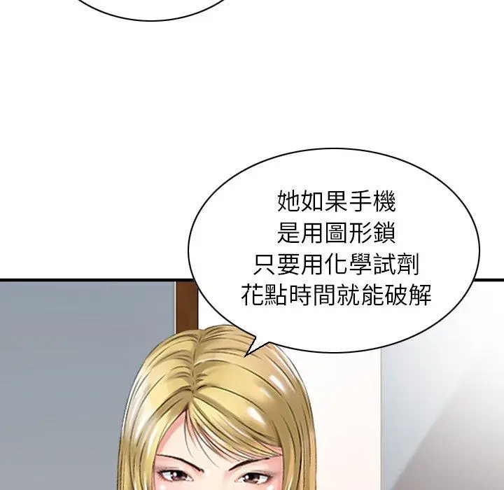 漫画《找回自我》第24话第16张图