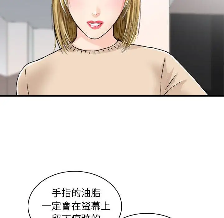 漫画《找回自我》第24话第17张图
