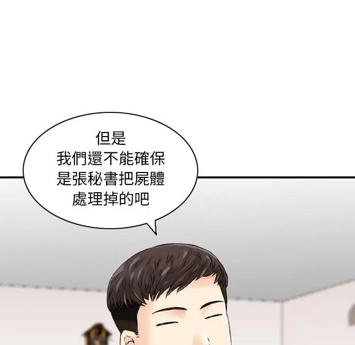 漫画《找回自我》第24话第19张图
