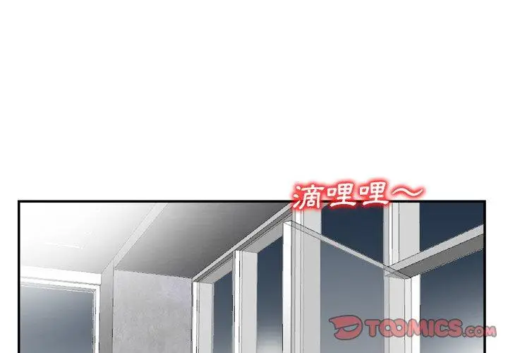 漫画《找回自我》第24话第2张图