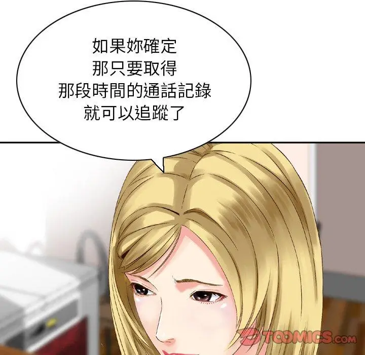 漫画《找回自我》第24话第22张图