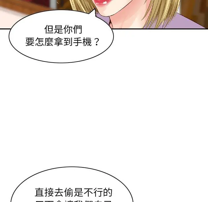 漫画《找回自我》第24话第23张图