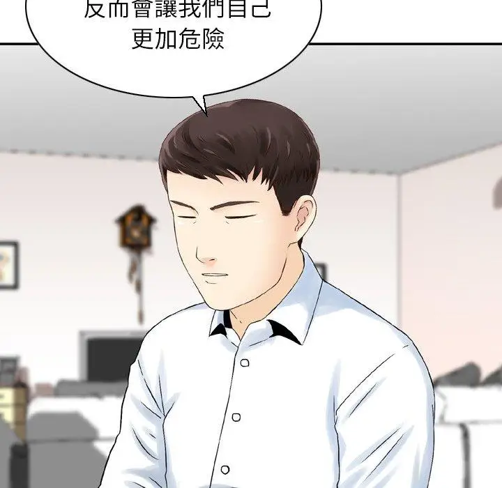 漫画《找回自我》第24话第24张图