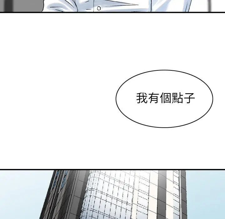 漫画《找回自我》第24话第25张图