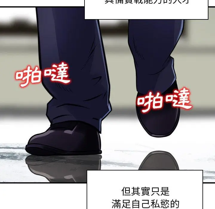 漫画《找回自我》第24话第28张图