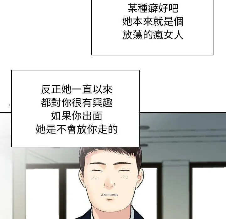 漫画《找回自我》第24话第29张图