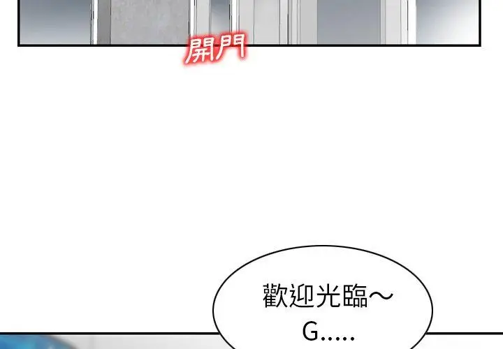 漫画《找回自我》第24话第3张图