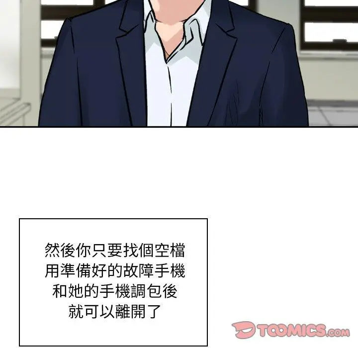 漫画《找回自我》第24话第30张图