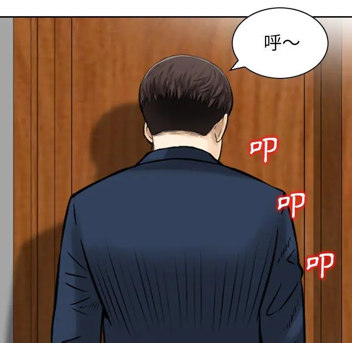 漫画《找回自我》第24话第31张图