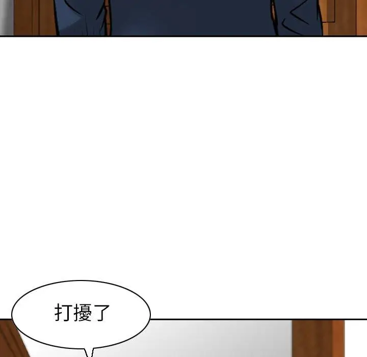 漫画《找回自我》第24话第32张图