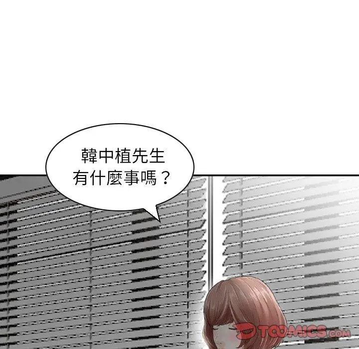 漫画《找回自我》第24话第34张图