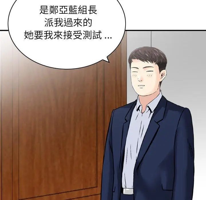 漫画《找回自我》第24话第36张图