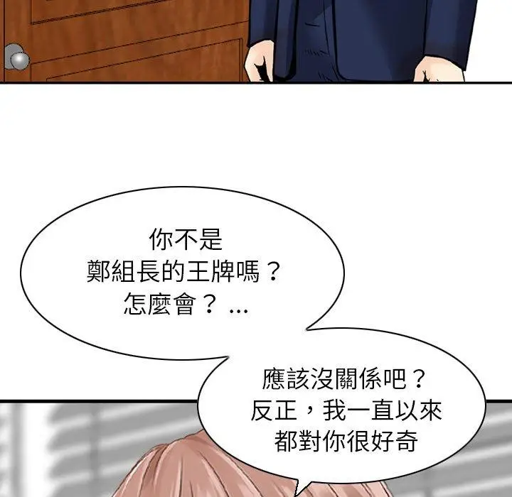 漫画《找回自我》第24话第37张图