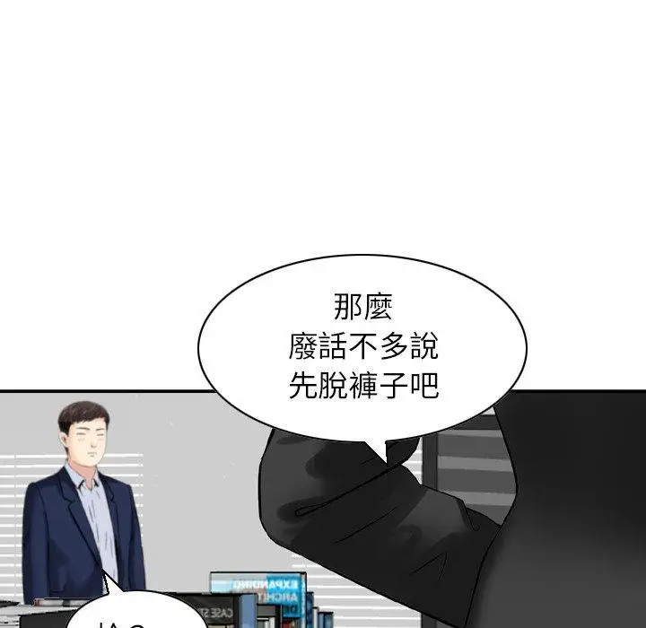 漫画《找回自我》第24话第39张图