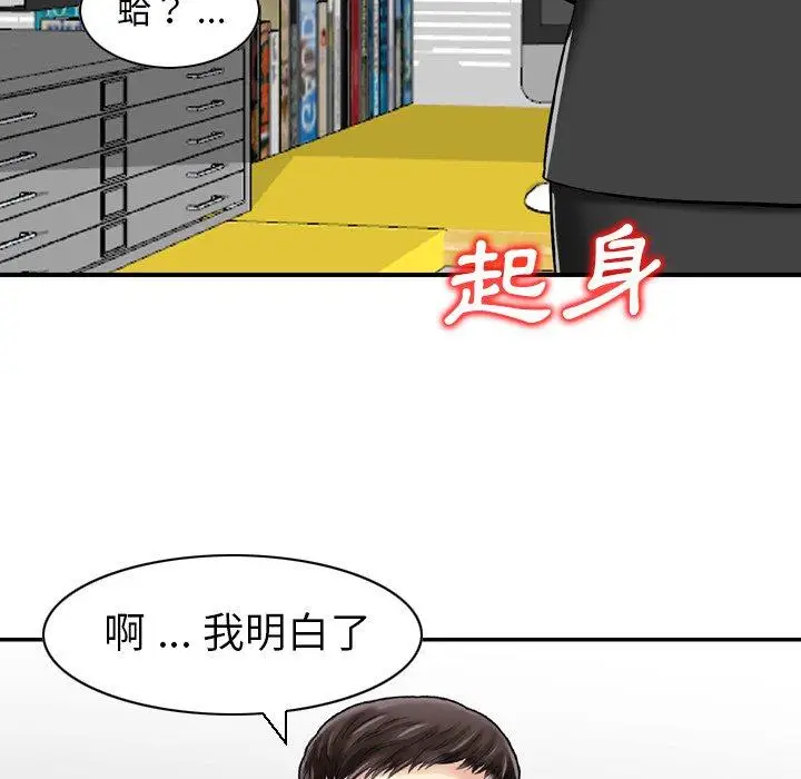 漫画《找回自我》第24话第40张图