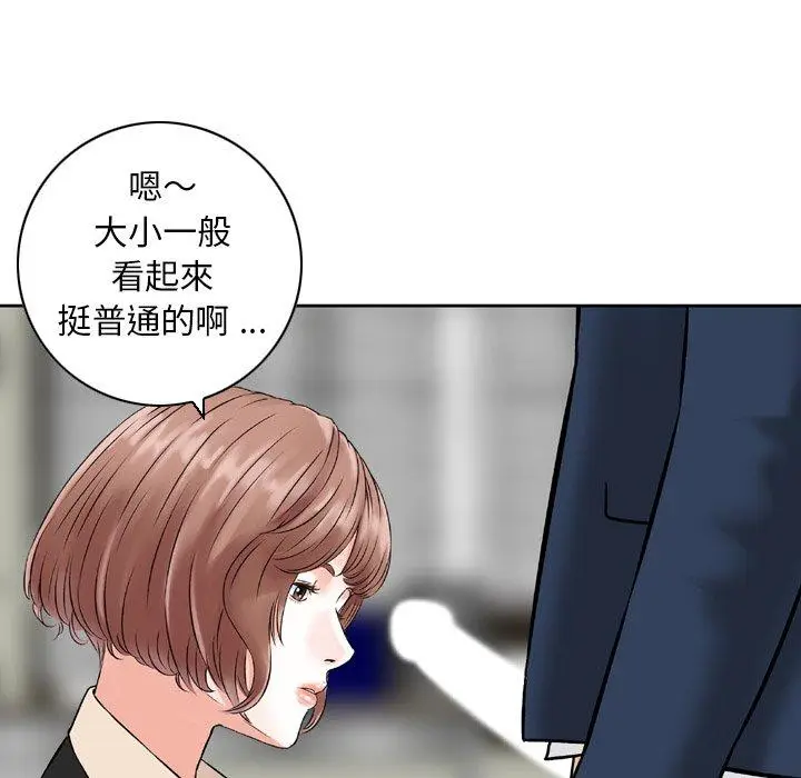 漫画《找回自我》第24话第45张图